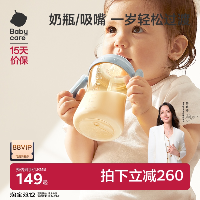babycare直饮吸管奶瓶