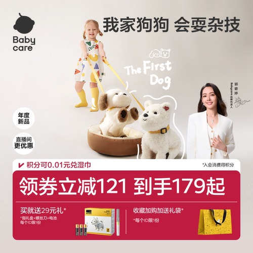 软萌可爱  能说会唱 指令互动 宝宝生日礼物