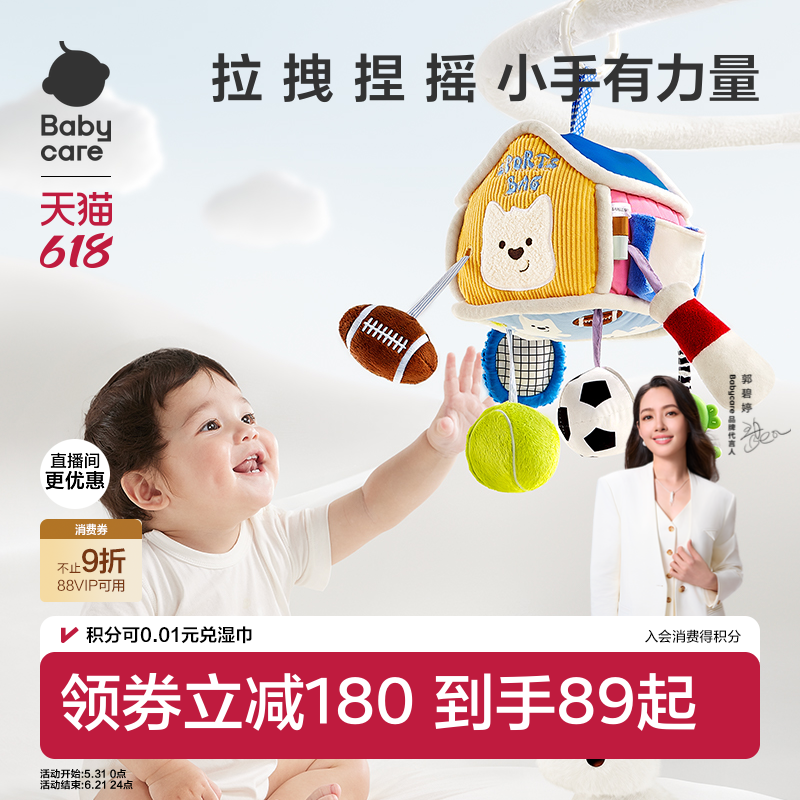 babycare床铃婴儿车载玩具挂件宝宝摇铃挂饰新生儿拉拉乐抽抽乐