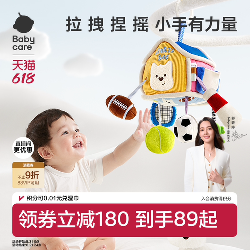 babycare婴儿床铃挂件
