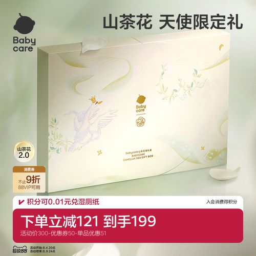 babycare云之梦新生礼盒