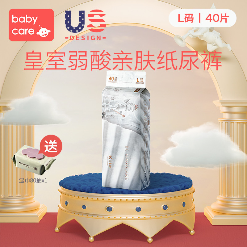 babycare纸尿裤?#36866;?#24369;酸亲肤宝宝尿裤超薄透气婴儿尿不湿L40片