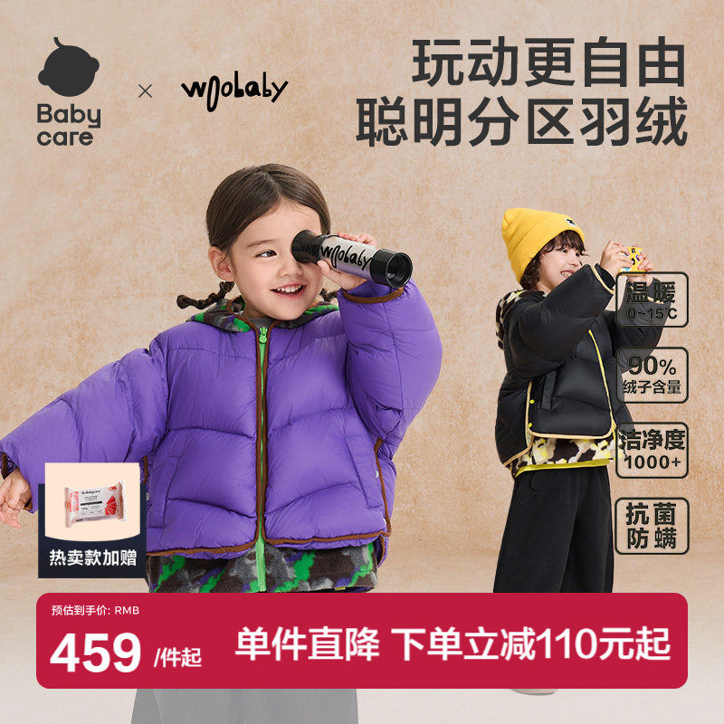 babycare童装羽绒服宝宝外套95%白鸭绒25冬新品加厚设计感假两件,童装/婴儿装/亲子装,羽绒服,淘宝优惠券,粉丝福利购,淘宝优惠卷