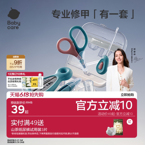babycare新生婴儿指甲剪防夹肉
