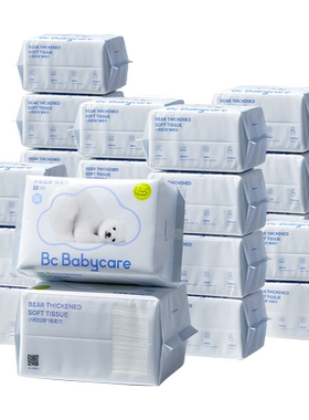 绵柔巾babycare小熊巾宝宝洗脸巾