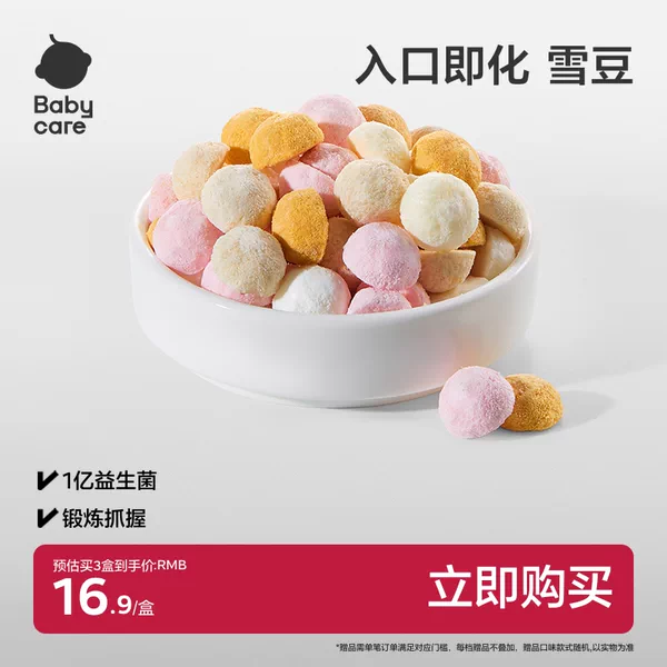 Товары от babycare旗舰店