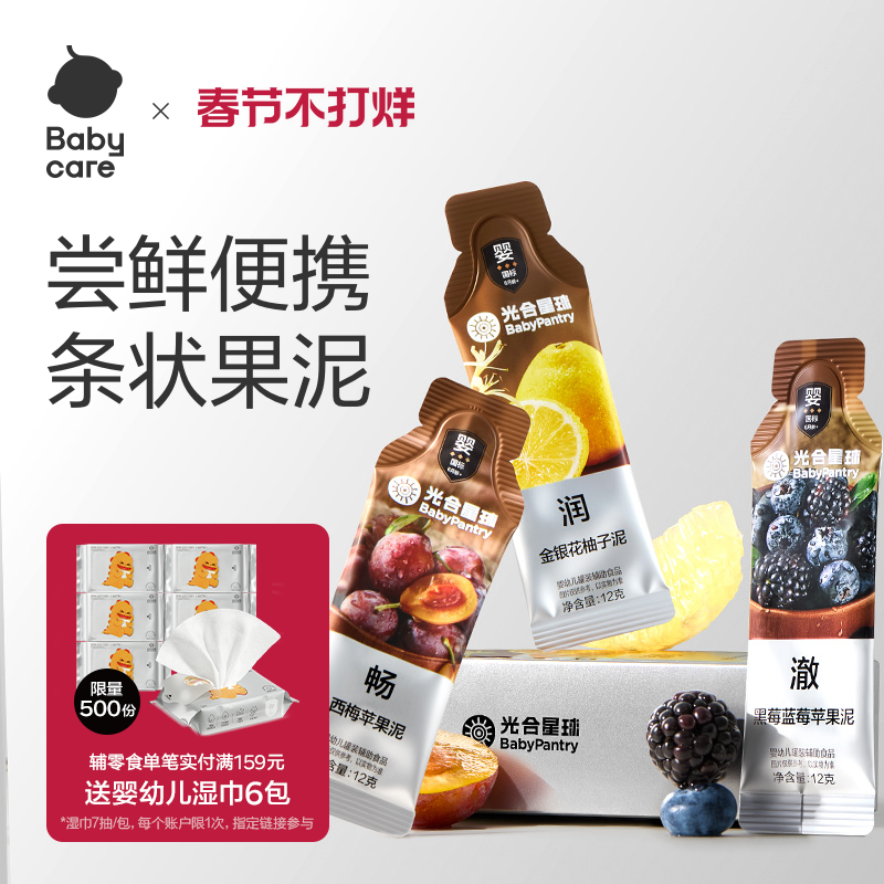 babycare光合星球果泥宝宝辅食婴幼儿童水果泥无添加糖12g*6便携
