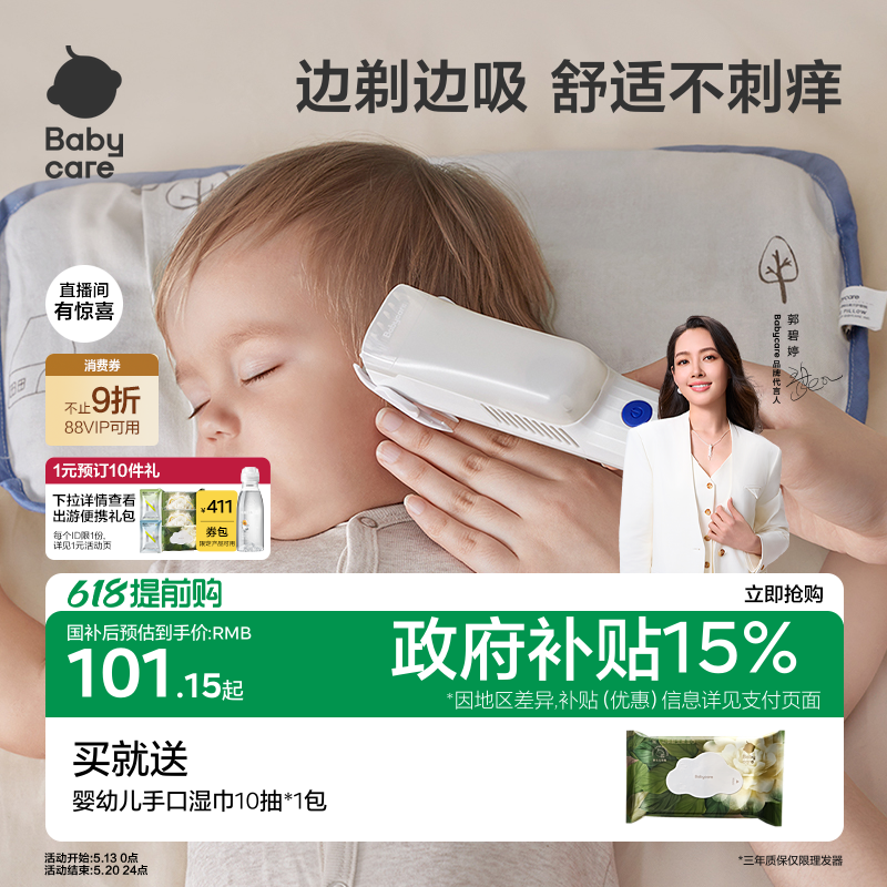 babycare婴儿理发器自动吸发剃发器推子新生儿童剪发神器宝宝轻音