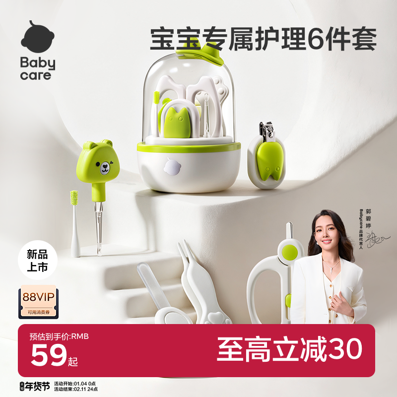 babycare婴儿指甲剪新生宝宝专用儿童指甲刀安全防夹肉护理六件套,婴童用品,宝宝剪刀/指甲钳,淘宝优惠券,粉丝福利购,淘宝优惠卷