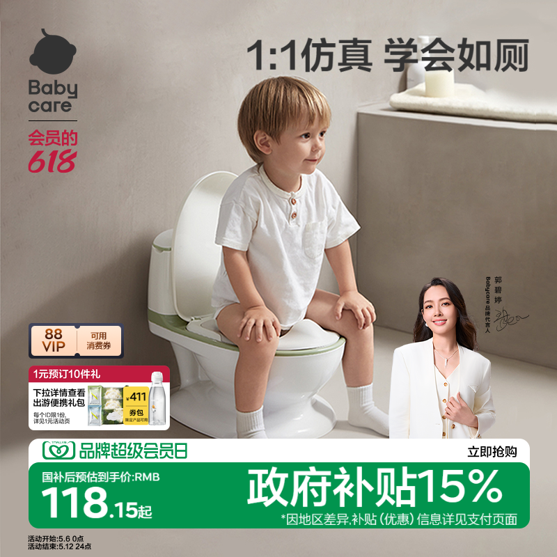 babycare仿真儿童马桶坐便器男宝宝便盆小尿盆婴儿女小孩如厕训练