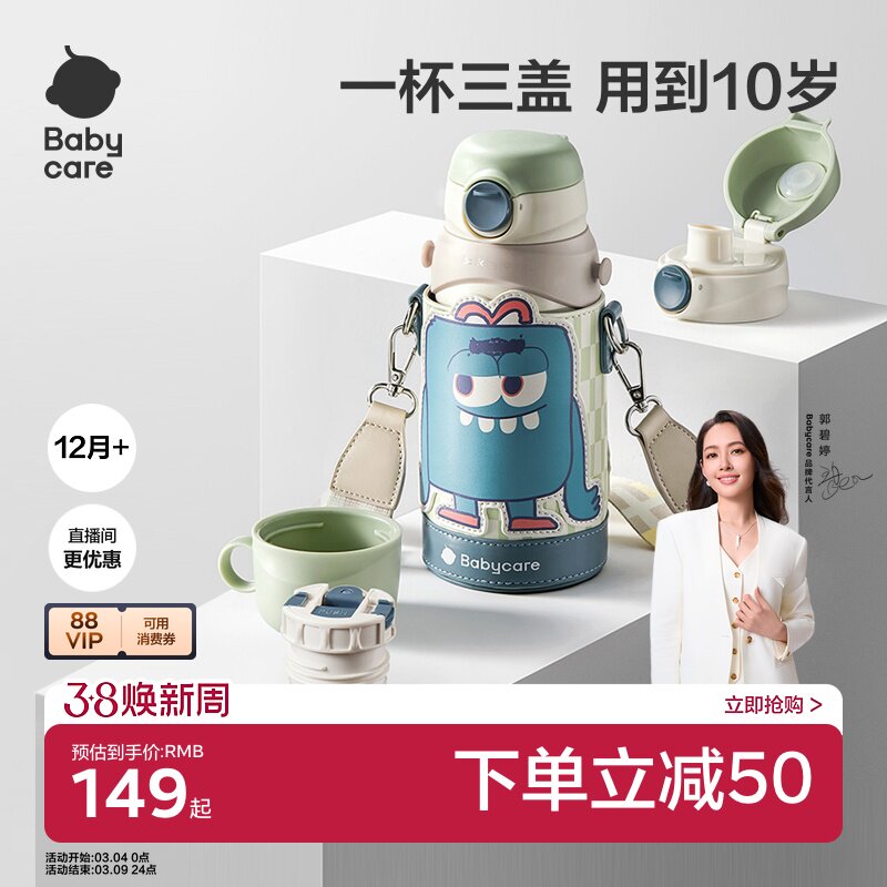 babycare儿童保温杯婴幼儿宝宝学饮吸管水杯幼儿园水壶1-3岁以上