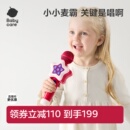 babycare儿童卡拉ok音乐话筒音响一体麦克风唱歌玩具男女新年礼物