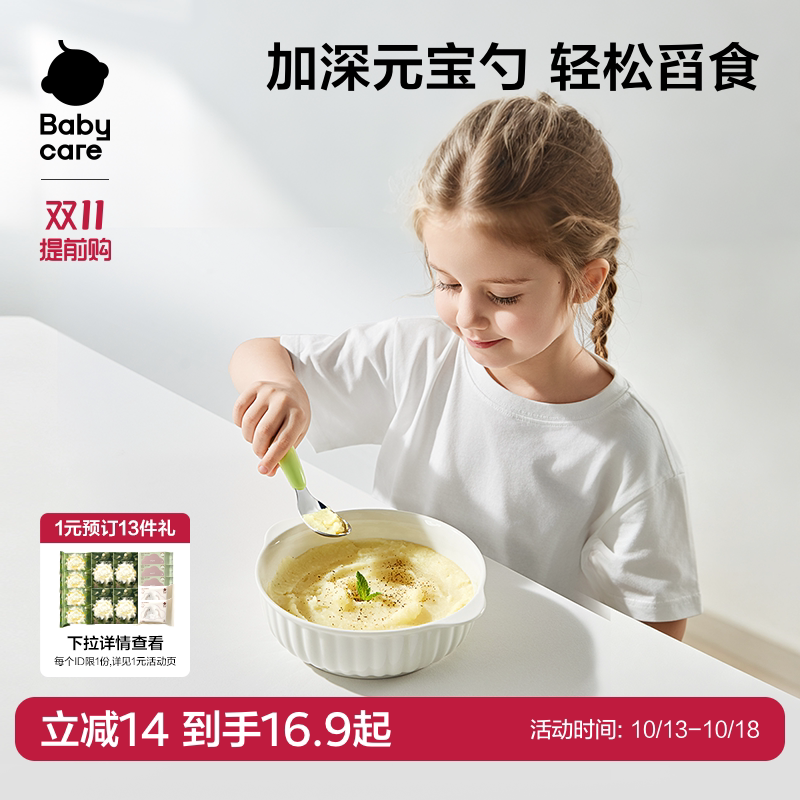 babycare自主进食元宝勺子宝宝学吃饭训练叉勺子婴儿儿童学食餐具