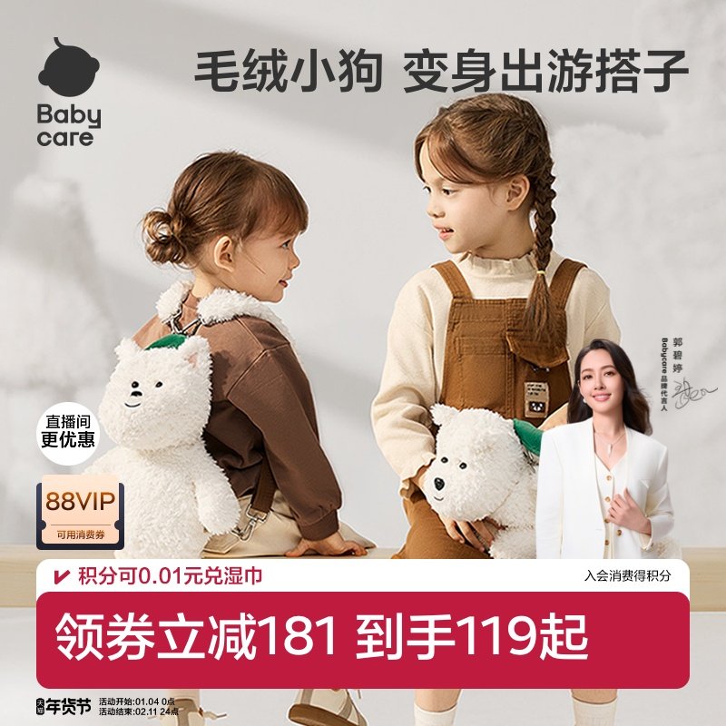 babycare西高地小狗儿童包包女孩亲子同款斜挎包单双肩包生日礼物