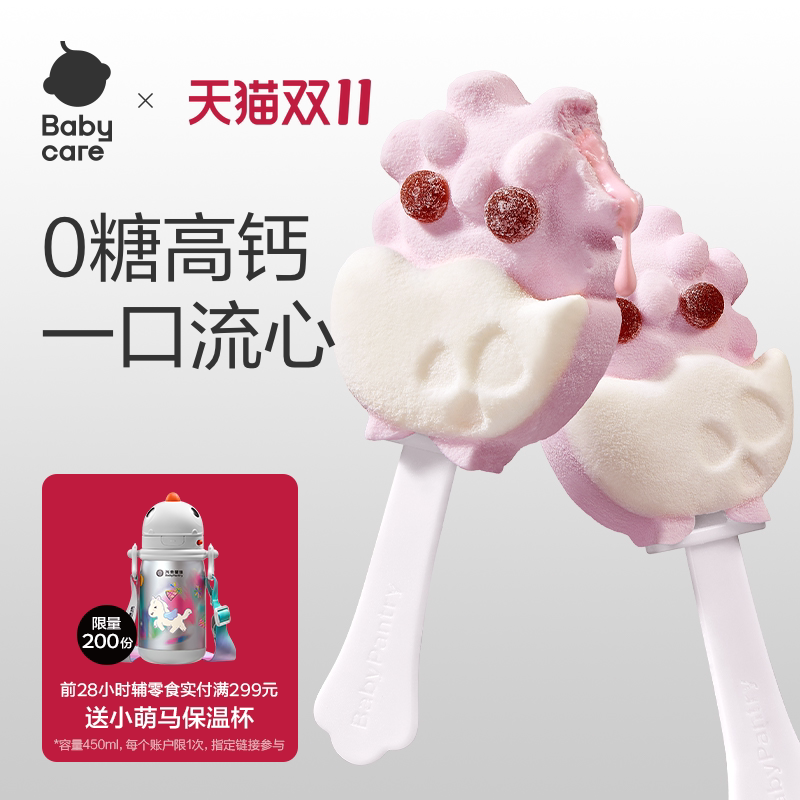 草莓夹心棉花糖无糖棒棒糖