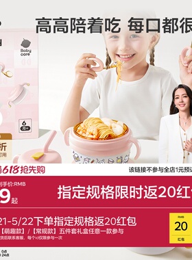 babycare宝宝辅食碗婴儿童专用注水保温吸管吃饭喂水工具餐具礼盒