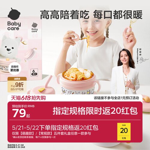 babycare宝宝辅食碗婴儿童专用注水保温吸管吃饭喂水工具餐具礼盒