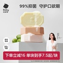 babycare儿童酵素洗衣皂新生婴儿皂宝宝用肥皂内衣裤 尿布抑菌除菌
