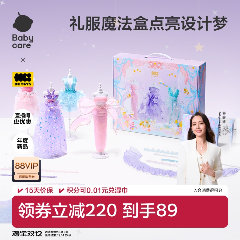 babycare服装设计师礼盒