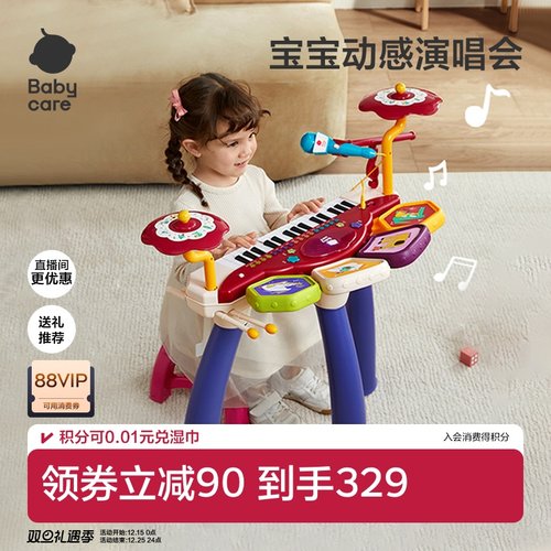 babycare儿童音乐电子琴音乐玩具