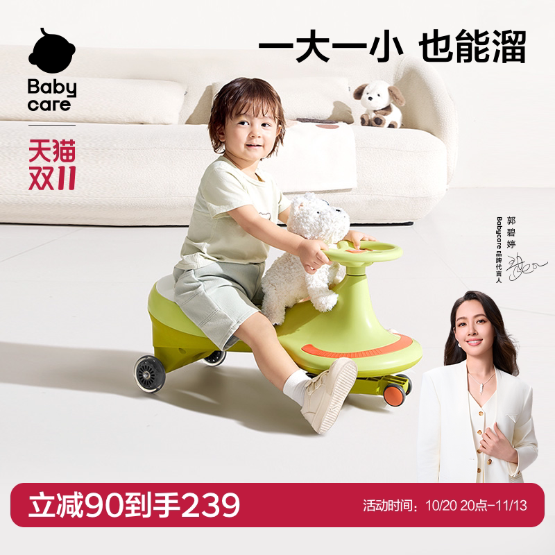 babycare儿童扭扭车1-3岁溜溜宝宝妞妞车摇摇滑行玩具儿童防侧翻