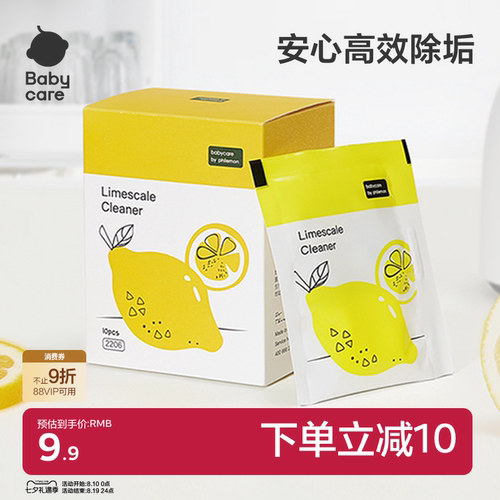 babycare食品级柠檬酸除垢剂