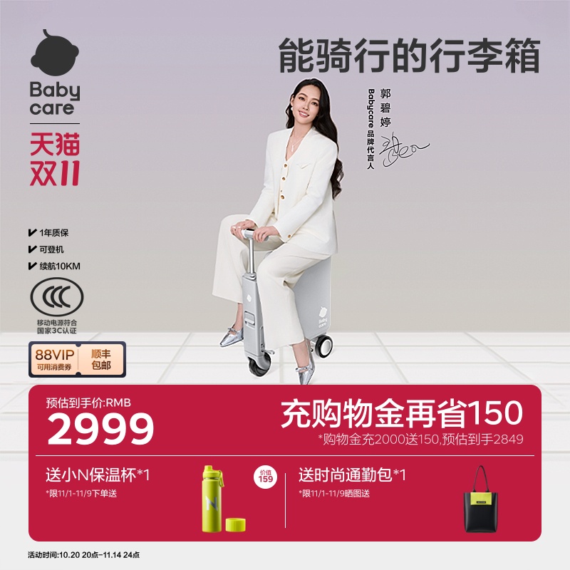 babycare电动行李箱2025新款可登机智能骑行旅行箱儿童遛娃拉杆箱