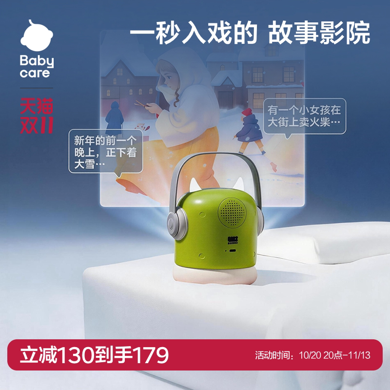 babycare故事机1到3岁宝宝早教讲故事投影小玩具男女孩子生日礼物