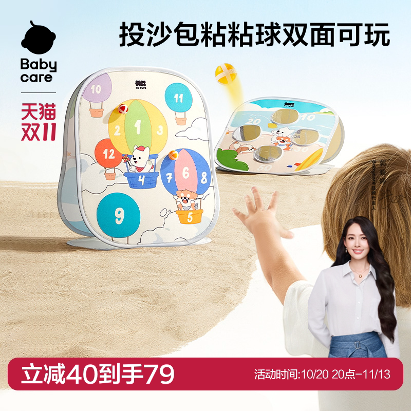 babycare沙包丢沙包投掷玩具儿童室内运动感统训练户外亲子互动