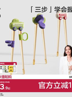 babycare儿童筷子训练筷2-3-6岁宝宝学习专用虎口辅助筷练习餐具