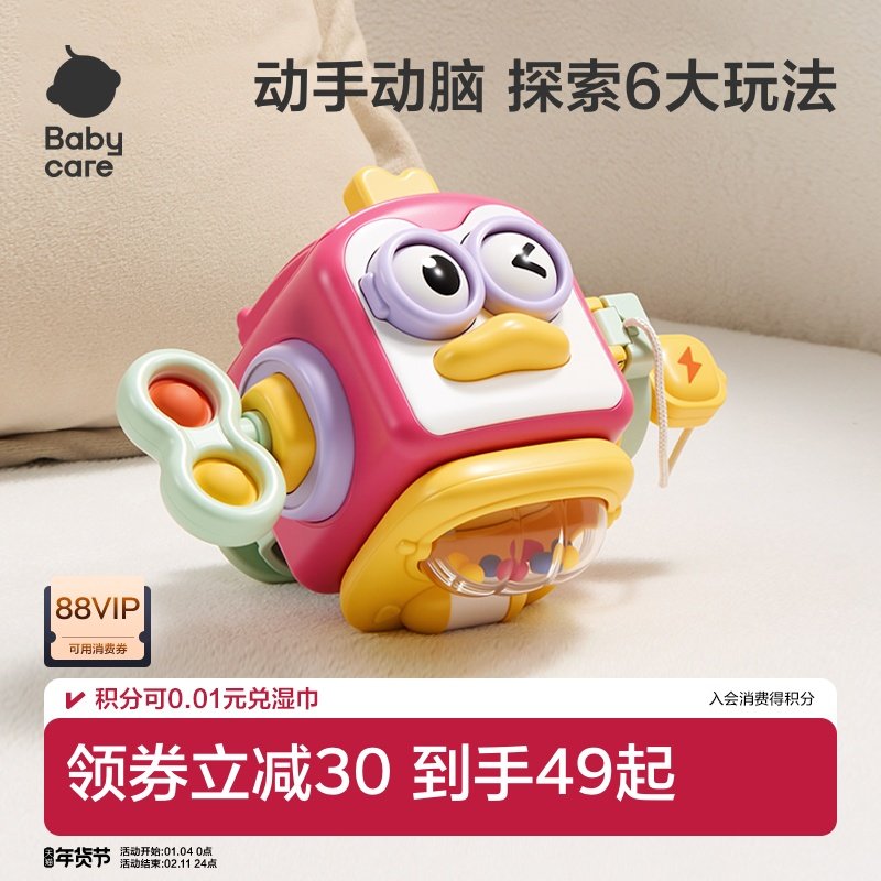 babycare忙碌球益智口袋婴儿曼哈顿手抓抚触球宝宝训练玩具六面体