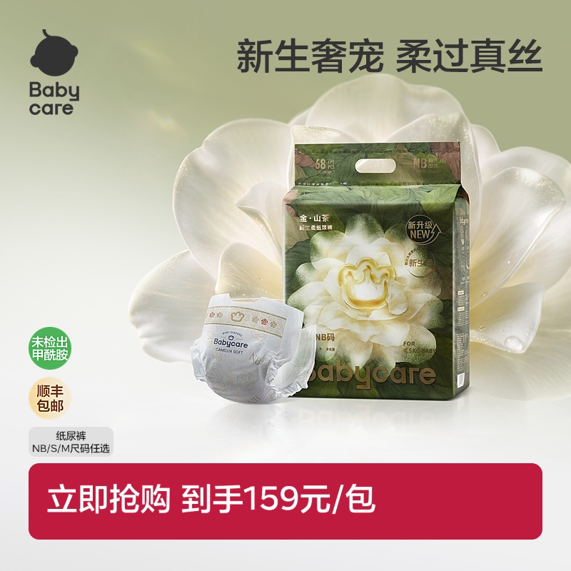 babycare金山茶花尿不湿轻柔透气图片