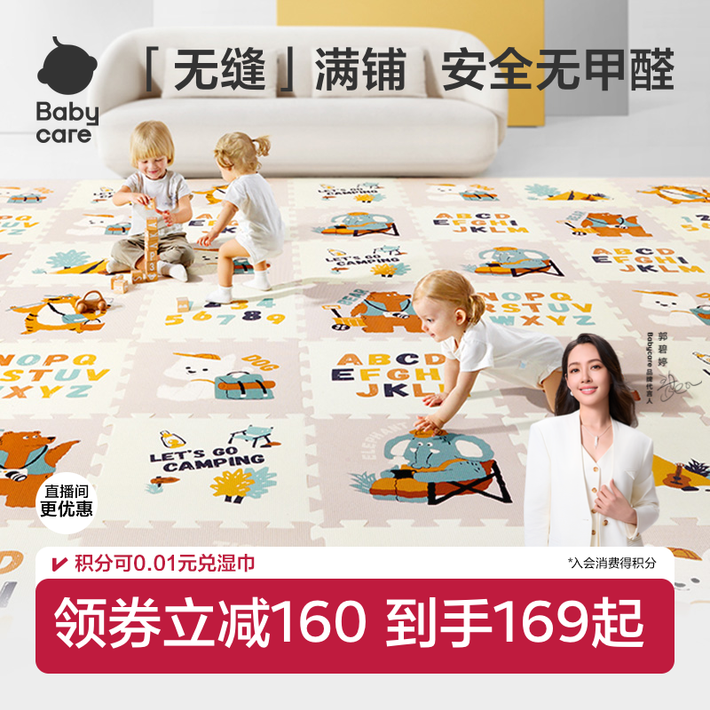 babycare爬爬垫拼接爬行垫宝宝加厚家用婴儿无甲醛客厅儿童地垫