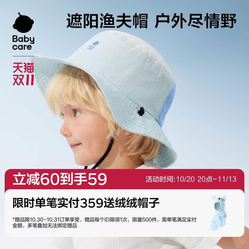 babycare宝宝遮阳帽巨好看的儿童渔夫太阳帽透气速干男女春夏季