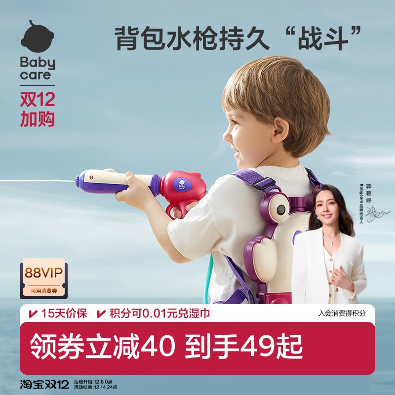 babycare背包水枪打水仗