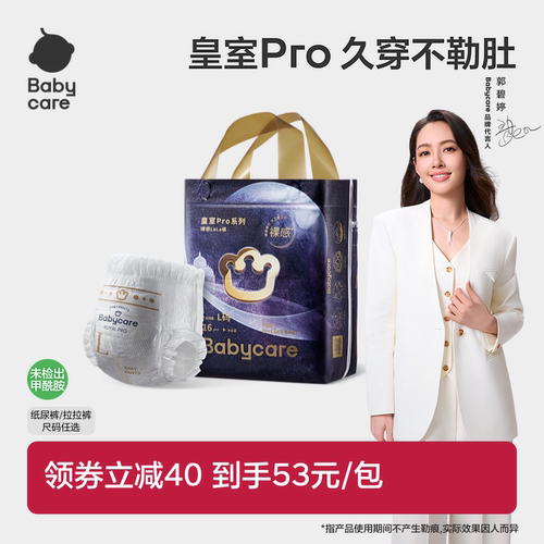 超薄透气纸尿裤babycare新生儿