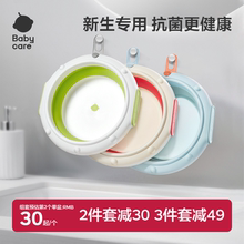 babycare婴儿宝宝洗脸盆分区专用洗澡盆家用可折叠儿童洗屁股新生