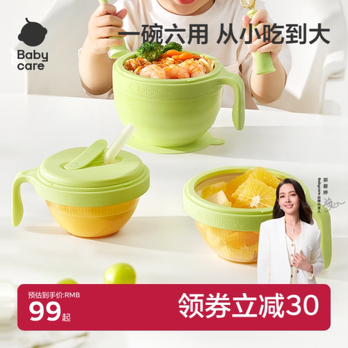 babycare超级碗宝宝辅食碗婴儿米粉六合一注水碗保温ppsu儿童餐具