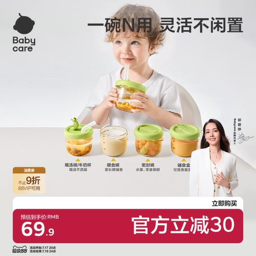 babycare宝宝喝汤吸管碗婴幼儿辅食碗吃米糊喝粥喂水专用儿童餐具