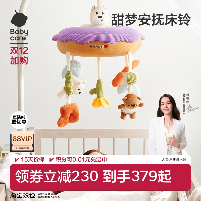 婴儿床摇铃可旋转床铃