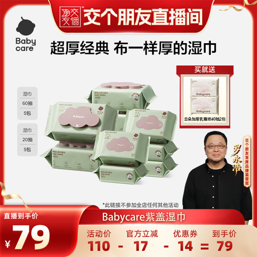 布一样厚的湿巾