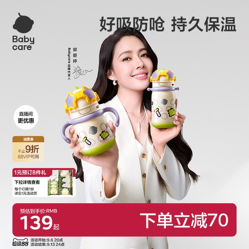 babycare百变恐龙保温杯儿童宝宝婴幼儿吸管直学饮水杯1-3岁家用