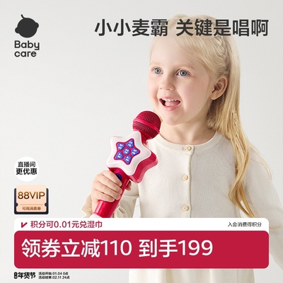 babycare话筒音响一体麦克风K歌