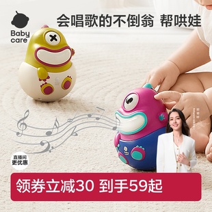 1岁婴儿益智玩具 9个月小孩儿童0 babycare不倒翁玩具宝宝3