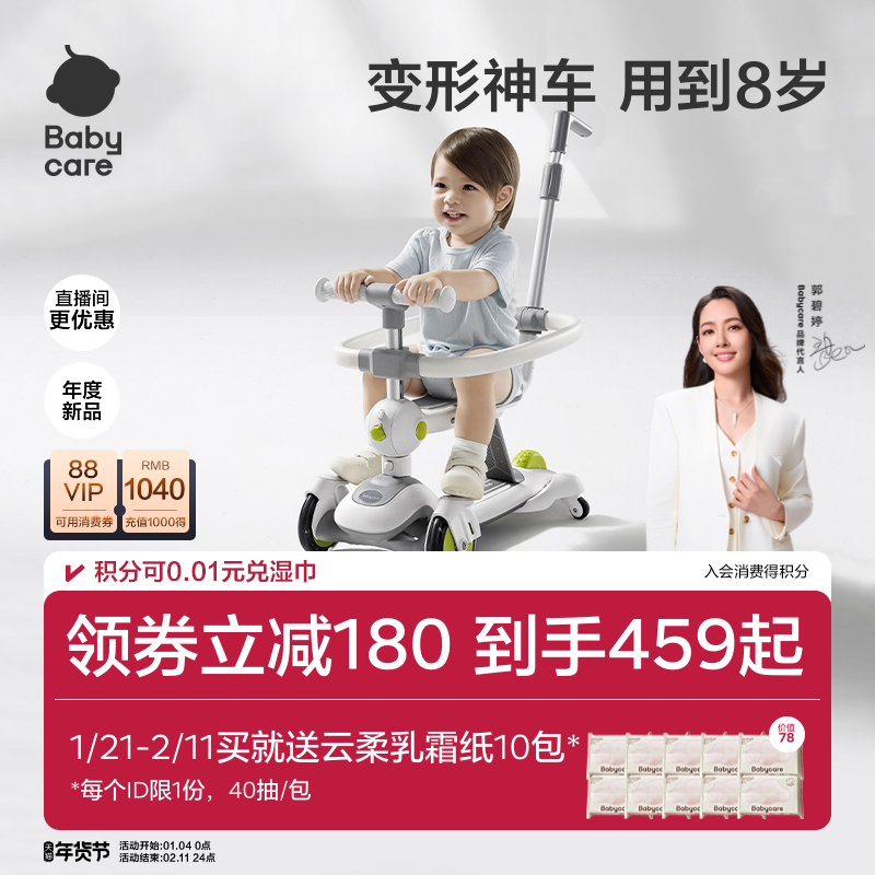 babycare儿童滑板车1到3岁6岁宝宝学步车滑行小孩六合一溜娃神器