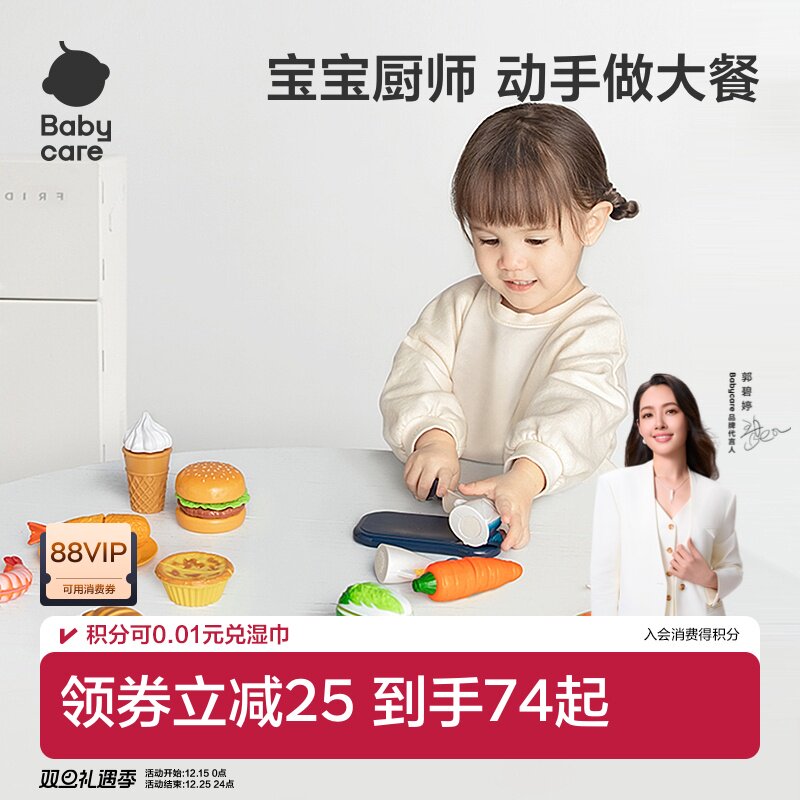 babycare儿童过家家厨房切切乐切水果宝宝仿真玩具男女孩圣诞礼物