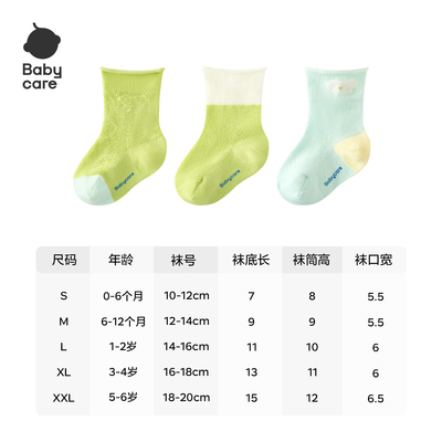 babycare婴儿袜子薄款女童棉袜新生儿男童地板袜宝宝儿童袜夏季 — 1