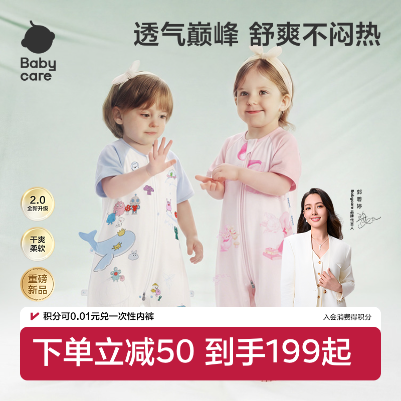 婴儿睡袋选错等于白买？我给娃换了 6 个品牌后的避雷笔记