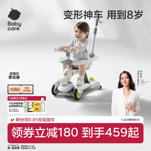 babycare滑板车儿童学步车滑滑车