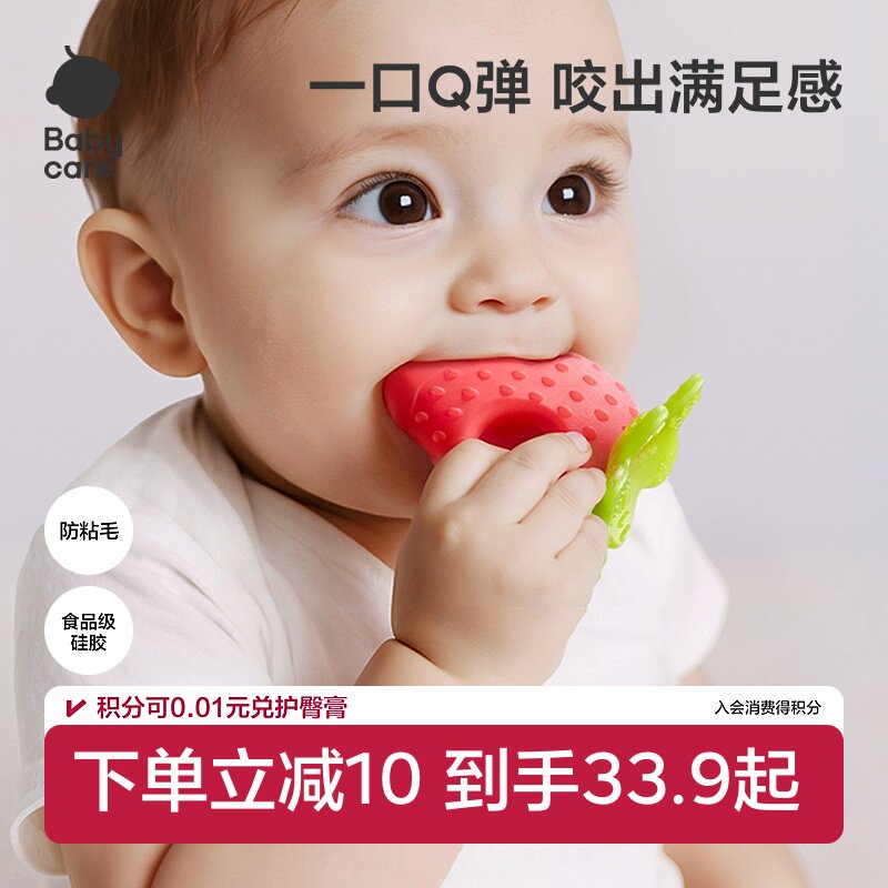 babycare水果宝宝牙胶婴儿磨牙棒宝宝硅胶玩具咬胶防吃手软硬兼故